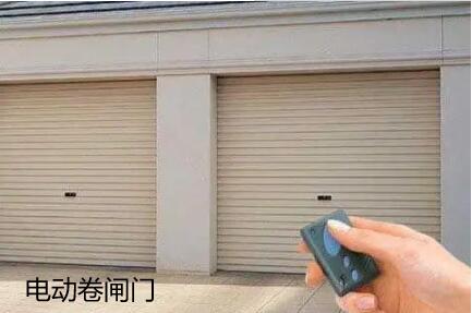 零難度輕鬆(sōng)解密卷簾門(mén)遙(yáo)控器秘籍 零難度輕鬆解密卷簾門遙控器秘籍
