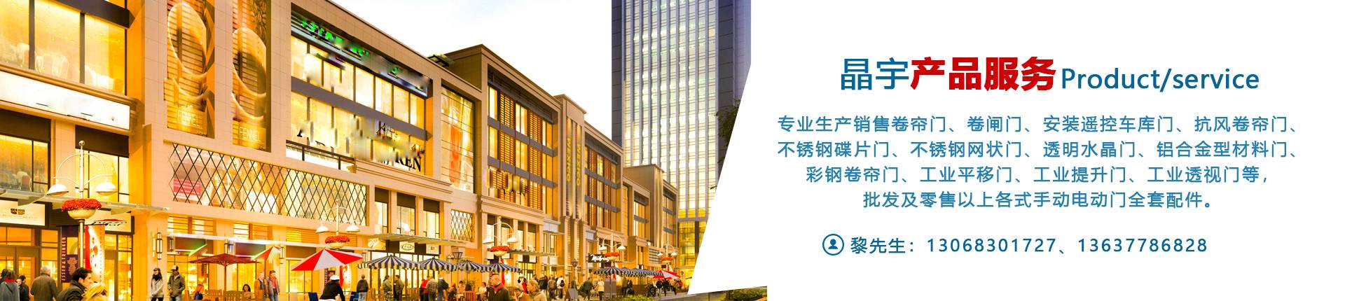 91视频在线重慶卷閘門批發銷售服務